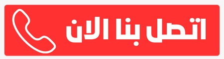 92c799d9 9079 4399 b49f 0e47da33900f شركة نقل عفش بالرياض 200 ريال 0554996824