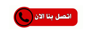 b6e48ad6 1b74 4567 868d 9bf01f3c5ec6 شركة نقل عفش بالرياض 200 ريال 0554996824