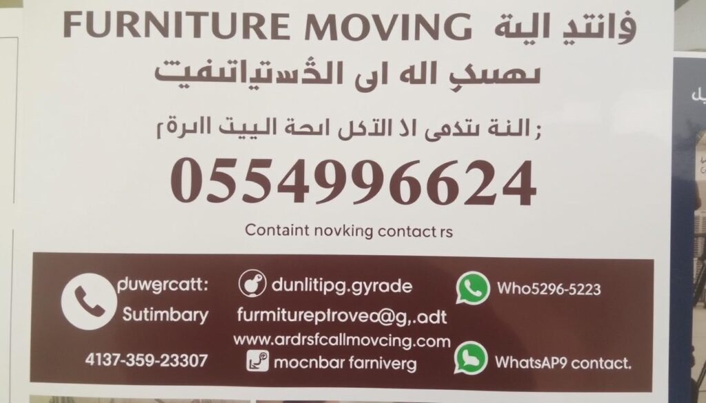 تواصل مع شركة نقل عفش بحي الملقاة تواصل مع شركة نقل عفش بحي الملقاة