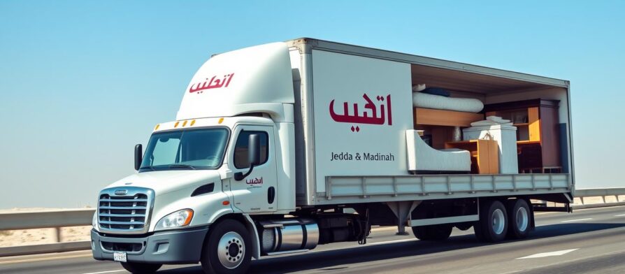 شاحنة نقل أثاث من جدة إلى المدينة المنورة تابعة لشركة الافضل