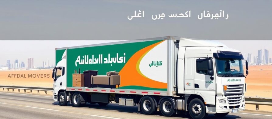 شاحنة نقل عفش متخصصة تنقل الأثاث من جدة إلى مكة