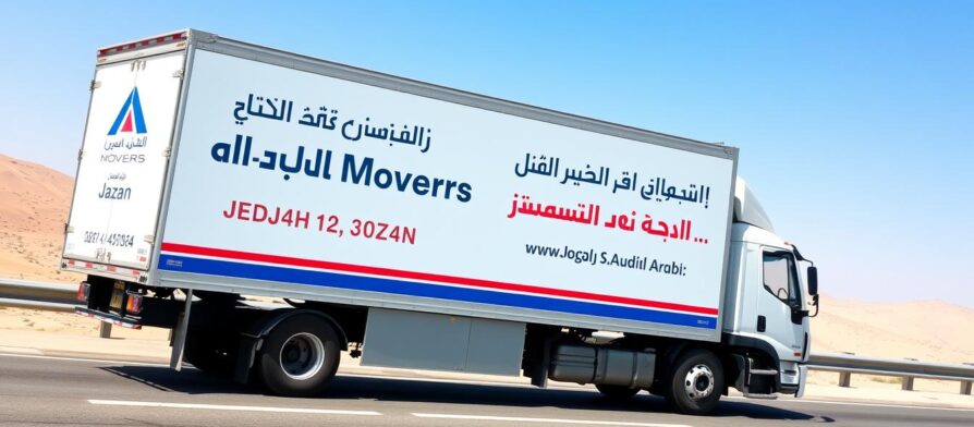 شاحنة نقل عفش من جدة إلى جازان تابعة لشركة الأفضل للنقل