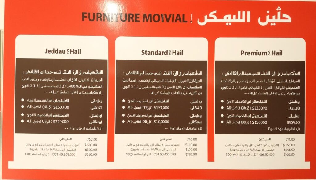 عروض أسعار نقل العفش من جدة إلى حائل مع شركة الافضل